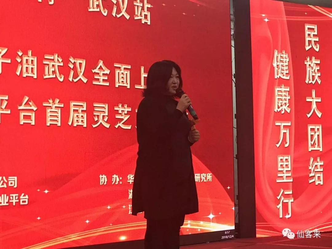 |仙客來|民族大團結 健康萬里行|中國民族經(jīng)濟合作促進會會長 楊柳女士