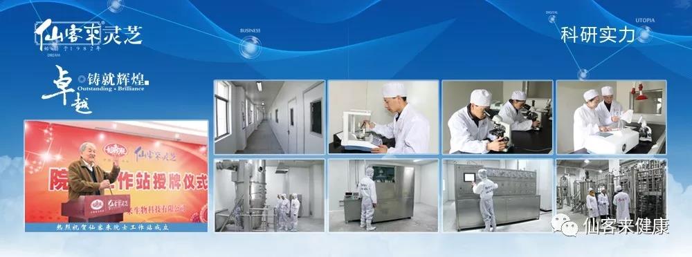 中國靈芝十大品牌|仙客來靈芝|仙客來靈芝破壁孢子粉|仙客來孢子油|仙客來靈芝飲片|仙客來破壁孢子粉|仙客來靈芝中藥飲片|馳名商標(biāo)|m.yuayua.cn| 中國靈芝十大品牌|仙客來靈芝|仙客來靈芝破壁孢子粉|仙客來孢子油|仙客來靈芝飲片|仙客來破壁孢子粉|仙客來靈芝中藥飲片|馳名商標(biāo)|m.yuayua.cn|