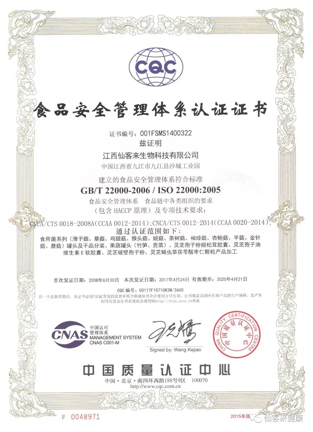 杭州亞運(yùn)會(huì)官方靈芝產(chǎn)品供應(yīng)商|杭州亞運(yùn)會(huì)官方供應(yīng)商|中國(guó)靈芝十大品牌|仙客來(lái)靈芝|仙客來(lái)靈芝破壁孢子粉|仙客來(lái)孢子油|仙客來(lái)靈芝飲片|仙客來(lái)破壁孢子粉|靈芝孢子油|孢子粉|靈芝破壁孢子粉|靈芝|中華老字號(hào) 杭州亞運(yùn)會(huì)官方靈芝產(chǎn)品供應(yīng)商|杭州亞運(yùn)會(huì)官方供應(yīng)商|中國(guó)靈芝十大品牌|仙客來(lái)靈芝|仙客來(lái)靈芝破壁孢子粉|仙客來(lái)孢子油|仙客來(lái)靈芝飲片|仙客來(lái)破壁孢子粉|靈芝孢子油|孢子粉|靈芝破壁孢子粉|靈芝|中華老字號(hào)