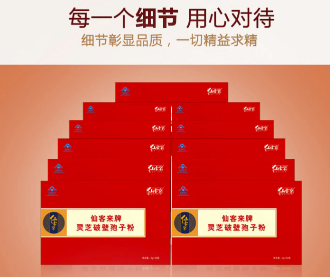 中國靈芝十大品牌|仙客來靈芝|仙客來靈芝破壁孢子粉|仙客來孢子油|仙客來靈芝飲片|仙客來破壁孢子粉|仙客來靈芝中藥飲片|馳名商標|m.yuayua.cn| 中國靈芝十大品牌|仙客來靈芝|仙客來靈芝破壁孢子粉|仙客來孢子油|仙客來靈芝飲片|仙客來破壁孢子粉|仙客來靈芝中藥飲片|馳名商標|m.yuayua.cn|