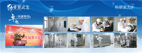 中國靈芝十大品牌|仙客來靈芝|仙客來靈芝破壁孢子粉|仙客來孢子油|仙客來靈芝飲片|仙客來破壁孢子粉|仙客來靈芝中藥飲片|馳名商標(biāo)|m.yuayua.cn|