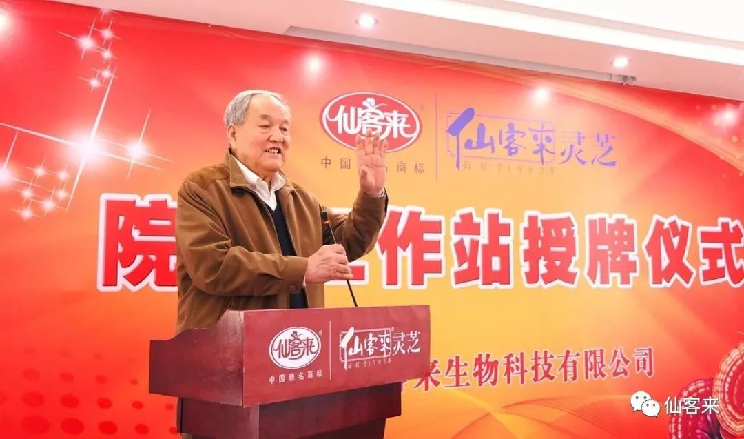 中國靈芝十大品牌|仙客來靈芝|仙客來靈芝破壁孢子粉|仙客來孢子油|仙客來靈芝飲片|仙客來破壁孢子粉|仙客來靈芝中藥飲片|馳名商標(biāo)|m.yuayua.cn|