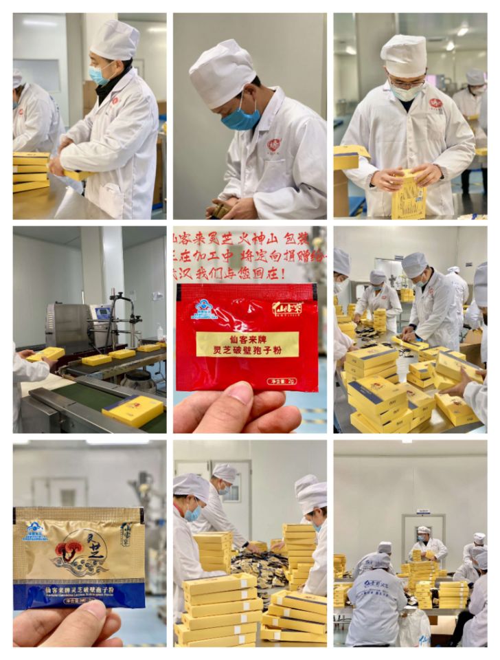 中國靈芝十大品牌|仙客來靈芝|仙客來靈芝破壁孢子粉|仙客來孢子油|仙客來靈芝飲片|仙客來破壁孢子粉|仙客來靈芝中藥飲片|馳名商標|m.yuayua.cn|