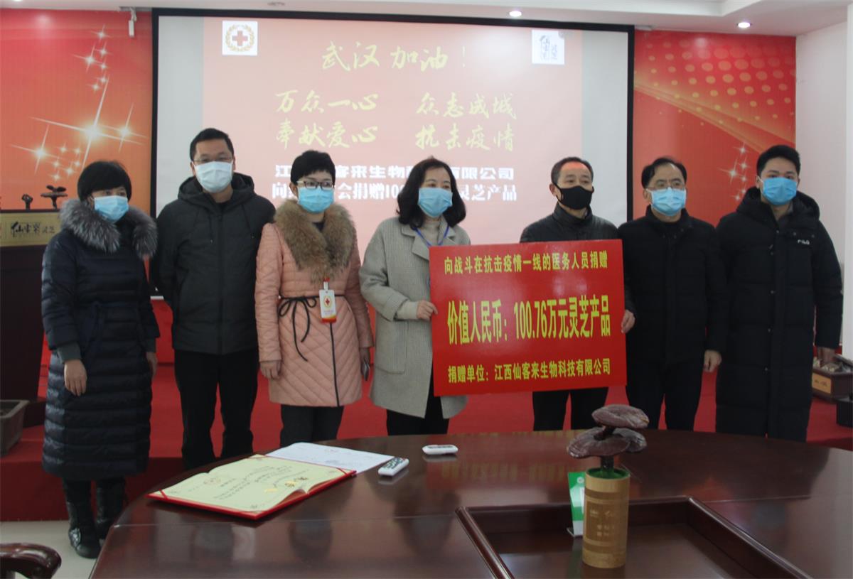 中國靈芝十大品牌|仙客來靈芝|仙客來靈芝破壁孢子粉|仙客來孢子油|仙客來靈芝飲片|仙客來破壁孢子粉|仙客來靈芝中藥飲片|馳名商標|m.yuayua.cn|