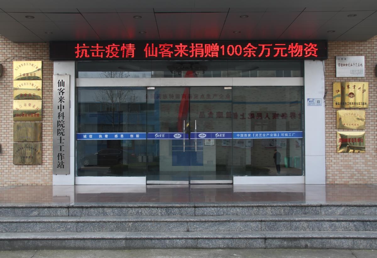 中國靈芝十大品牌|仙客來靈芝|仙客來靈芝破壁孢子粉|仙客來孢子油|仙客來靈芝飲片|仙客來破壁孢子粉|仙客來靈芝中藥飲片|馳名商標|m.yuayua.cn|