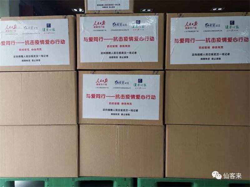 杭州亞運會官方靈芝產(chǎn)品供應商|杭州亞運會官方供應商|中國靈芝十大品牌|仙客來靈芝|仙客來靈芝破壁孢子粉|仙客來孢子油|仙客來靈芝飲片|仙客來破壁孢子粉|靈芝孢子油|孢子粉|靈芝破壁孢子粉|靈芝|中華老字號