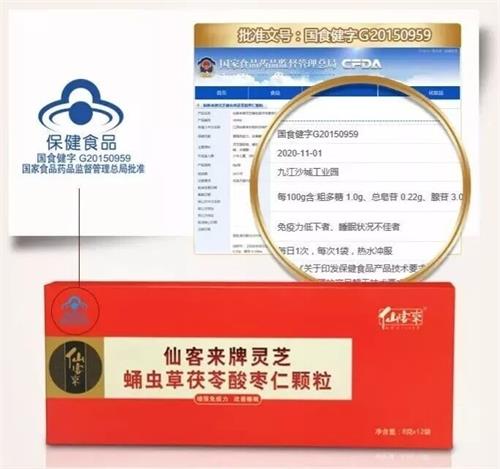 杭州亞運會官方靈芝產(chǎn)品供應(yīng)商|杭州亞運會官方供應(yīng)商|中國靈芝十大品牌|仙客來靈芝|仙客來靈芝破壁孢子粉|仙客來孢子油|仙客來靈芝飲片|仙客來破壁孢子粉|靈芝孢子油|孢子粉|靈芝破壁孢子粉|靈芝|中華老字號