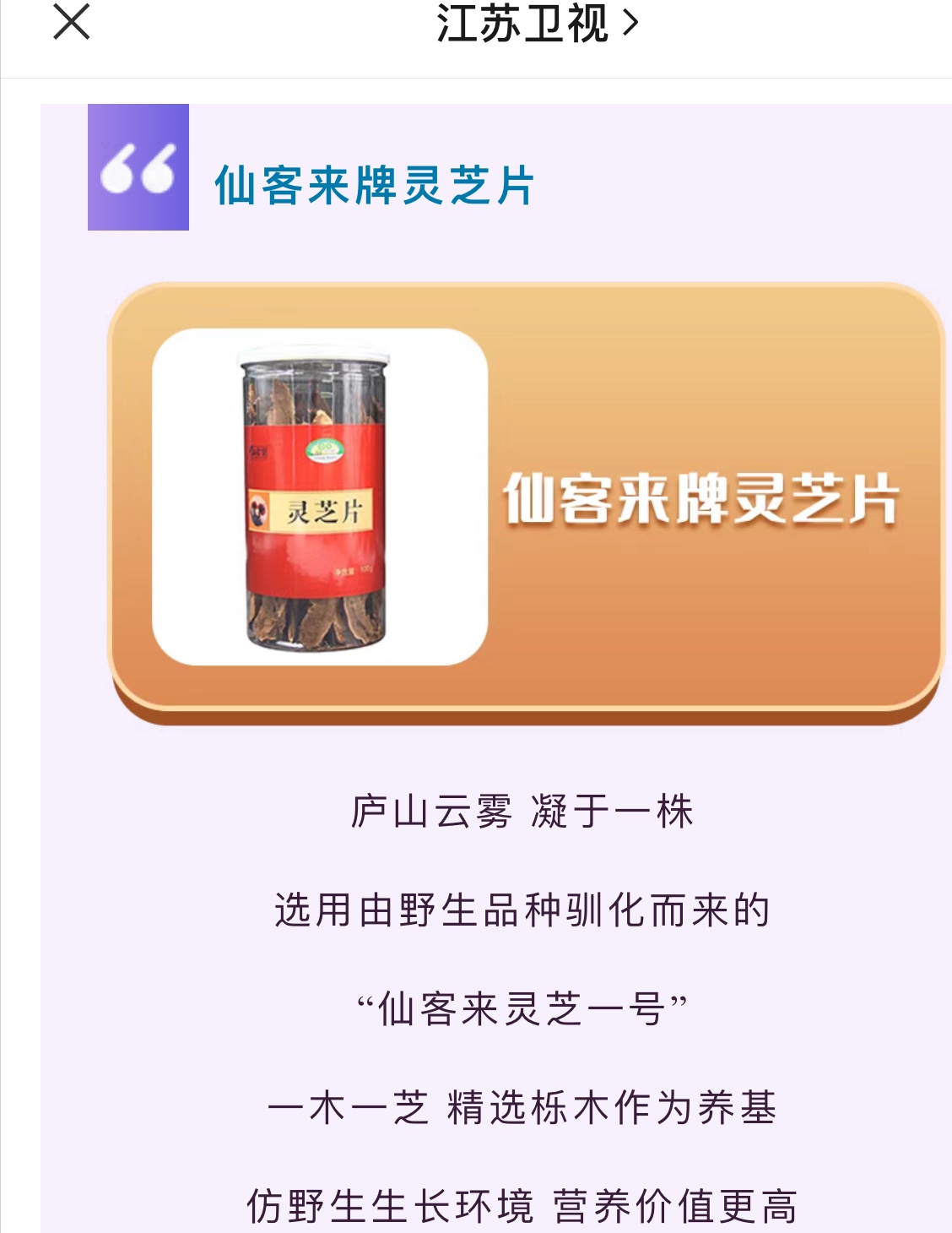 杭州亞運會官方靈芝產(chǎn)品供應(yīng)商|杭州亞運會官方供應(yīng)商|中國靈芝十大品牌|仙客來靈芝|仙客來靈芝破壁孢子粉|仙客來孢子油|仙客來靈芝飲片|仙客來破壁孢子粉|靈芝孢子油|孢子粉|靈芝破壁孢子粉|靈芝|中華老字號