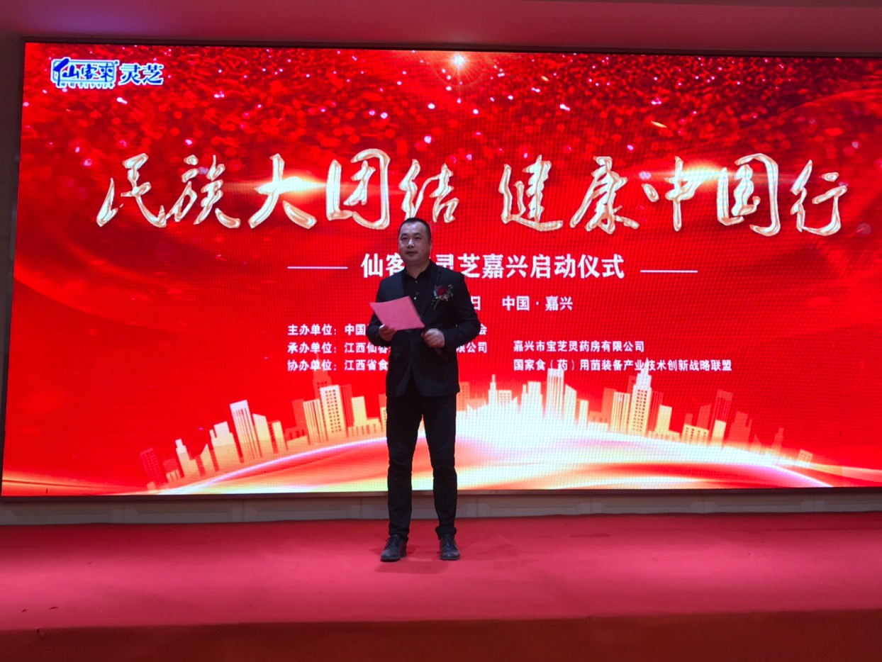 杭州亞運會官方靈芝產(chǎn)品供應(yīng)商|杭州亞運會官方供應(yīng)商|中國靈芝十大品牌|仙客來靈芝|仙客來靈芝破壁孢子粉|仙客來孢子油|仙客來靈芝飲片|仙客來破壁孢子粉|靈芝孢子油|孢子粉|靈芝破壁孢子粉|靈芝|中華老字號