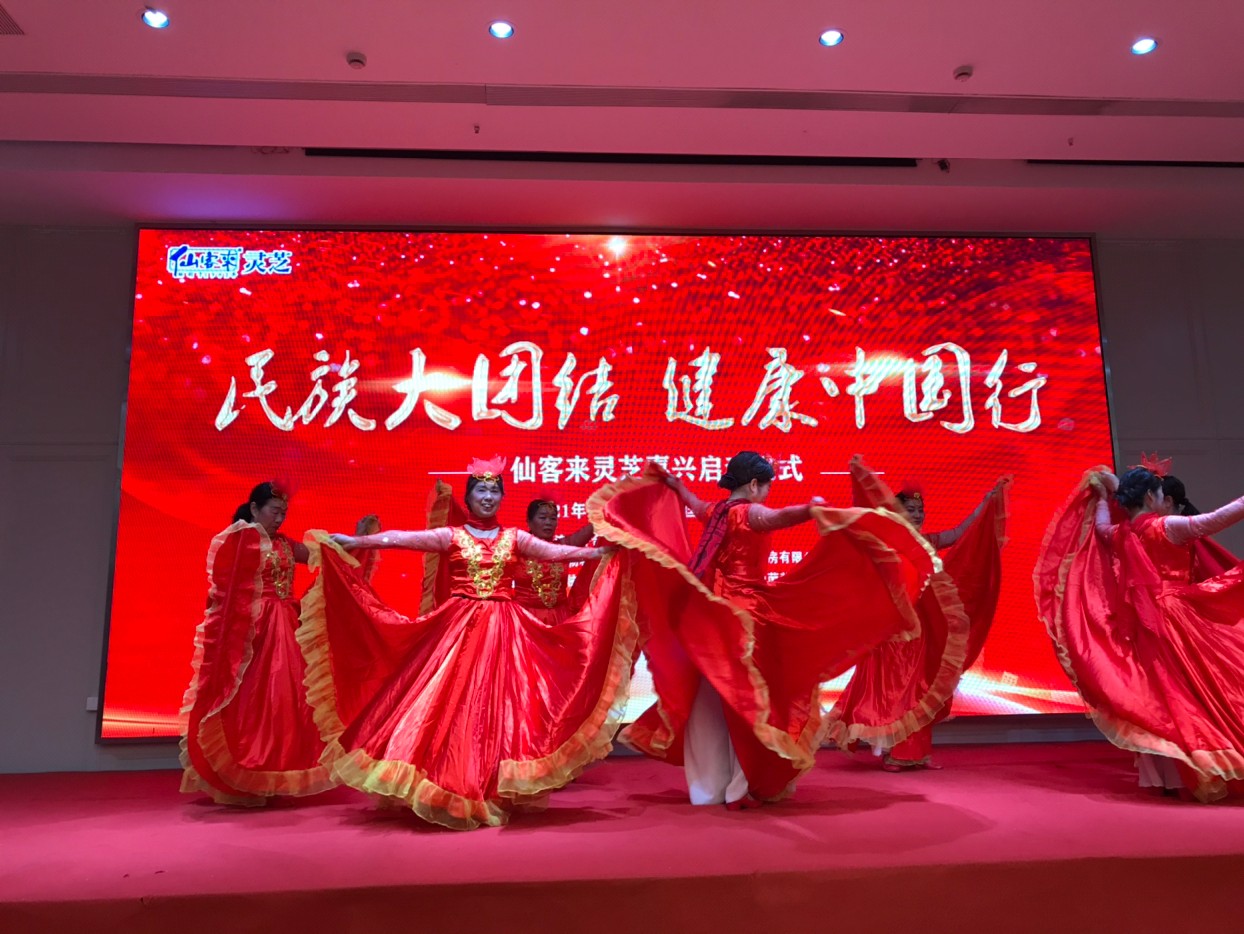 杭州亞運會官方靈芝產(chǎn)品供應(yīng)商|杭州亞運會官方供應(yīng)商|中國靈芝十大品牌|仙客來靈芝|仙客來靈芝破壁孢子粉|仙客來孢子油|仙客來靈芝飲片|仙客來破壁孢子粉|靈芝孢子油|孢子粉|靈芝破壁孢子粉|靈芝|中華老字號