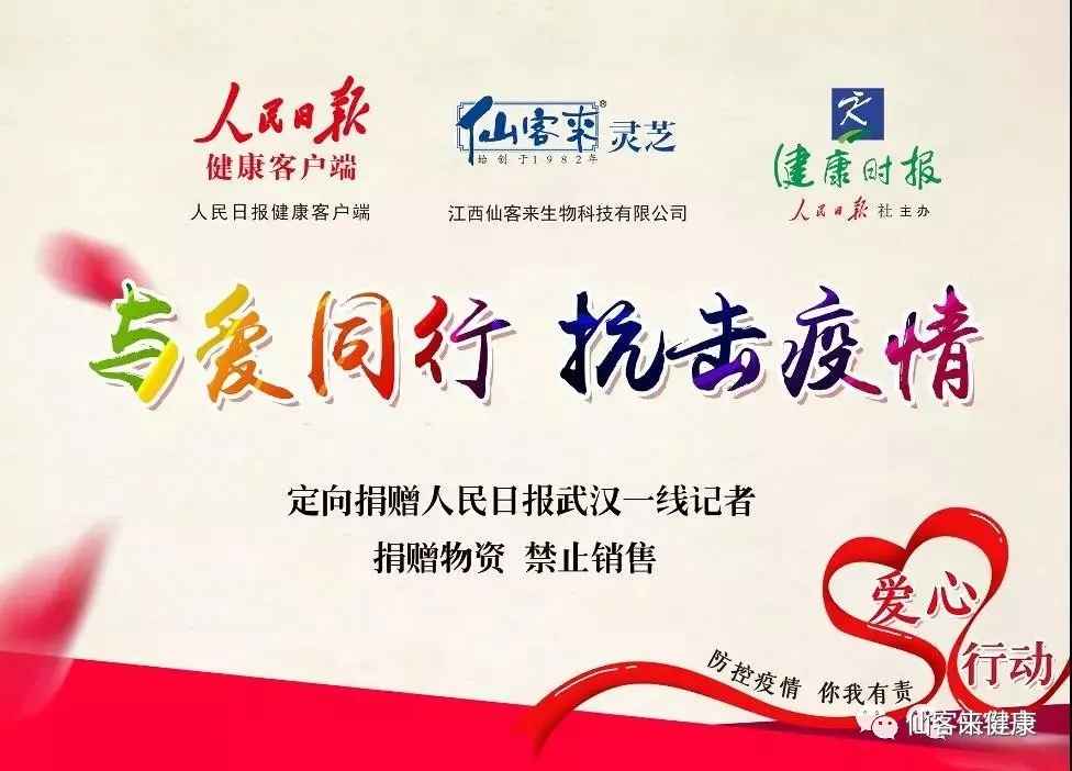 杭州亞運會官方靈芝產(chǎn)品供應(yīng)商|杭州亞運會官方供應(yīng)商|中國靈芝十大品牌|仙客來靈芝|仙客來靈芝破壁孢子粉|仙客來孢子油|仙客來靈芝飲片|仙客來破壁孢子粉|靈芝孢子油|孢子粉|靈芝破壁孢子粉|靈芝|中華老字號 杭州亞運會官方靈芝產(chǎn)品供應(yīng)商|杭州亞運會官方供應(yīng)商|中國靈芝十大品牌|仙客來靈芝|仙客來靈芝破壁孢子粉|仙客來孢子油|仙客來靈芝飲片|仙客來破壁孢子粉|靈芝孢子油|孢子粉|靈芝破壁孢子粉|靈芝|中華老字號