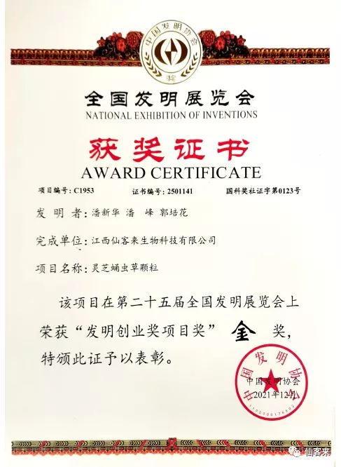 杭州亞運會官方靈芝產(chǎn)品供應(yīng)商|杭州亞運會官方供應(yīng)商|中國靈芝十大品牌|仙客來靈芝|仙客來靈芝破壁孢子粉|仙客來孢子油|仙客來靈芝飲片|仙客來破壁孢子粉|靈芝孢子油|孢子粉|靈芝破壁孢子粉|靈芝|中華老字號 杭州亞運會官方靈芝產(chǎn)品供應(yīng)商|杭州亞運會官方供應(yīng)商|中國靈芝十大品牌|仙客來靈芝|仙客來靈芝破壁孢子粉|仙客來孢子油|仙客來靈芝飲片|仙客來破壁孢子粉|靈芝孢子油|孢子粉|靈芝破壁孢子粉|靈芝|中華老字號