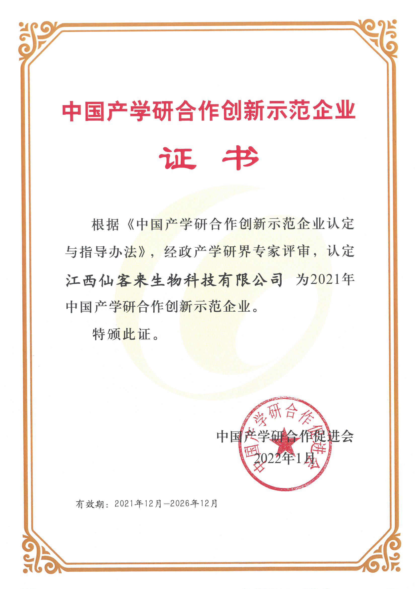 杭州亞運會官方靈芝產(chǎn)品供應(yīng)商|杭州亞運會官方供應(yīng)商|中國靈芝十大品牌|仙客來靈芝|仙客來靈芝破壁孢子粉|仙客來孢子油|仙客來靈芝飲片|仙客來破壁孢子粉|靈芝孢子油|孢子粉|靈芝破壁孢子粉|靈芝|中華老字號 杭州亞運會官方靈芝產(chǎn)品供應(yīng)商|杭州亞運會官方供應(yīng)商|中國靈芝十大品牌|仙客來靈芝|仙客來靈芝破壁孢子粉|仙客來孢子油|仙客來靈芝飲片|仙客來破壁孢子粉|靈芝孢子油|孢子粉|靈芝破壁孢子粉|靈芝|中華老字號