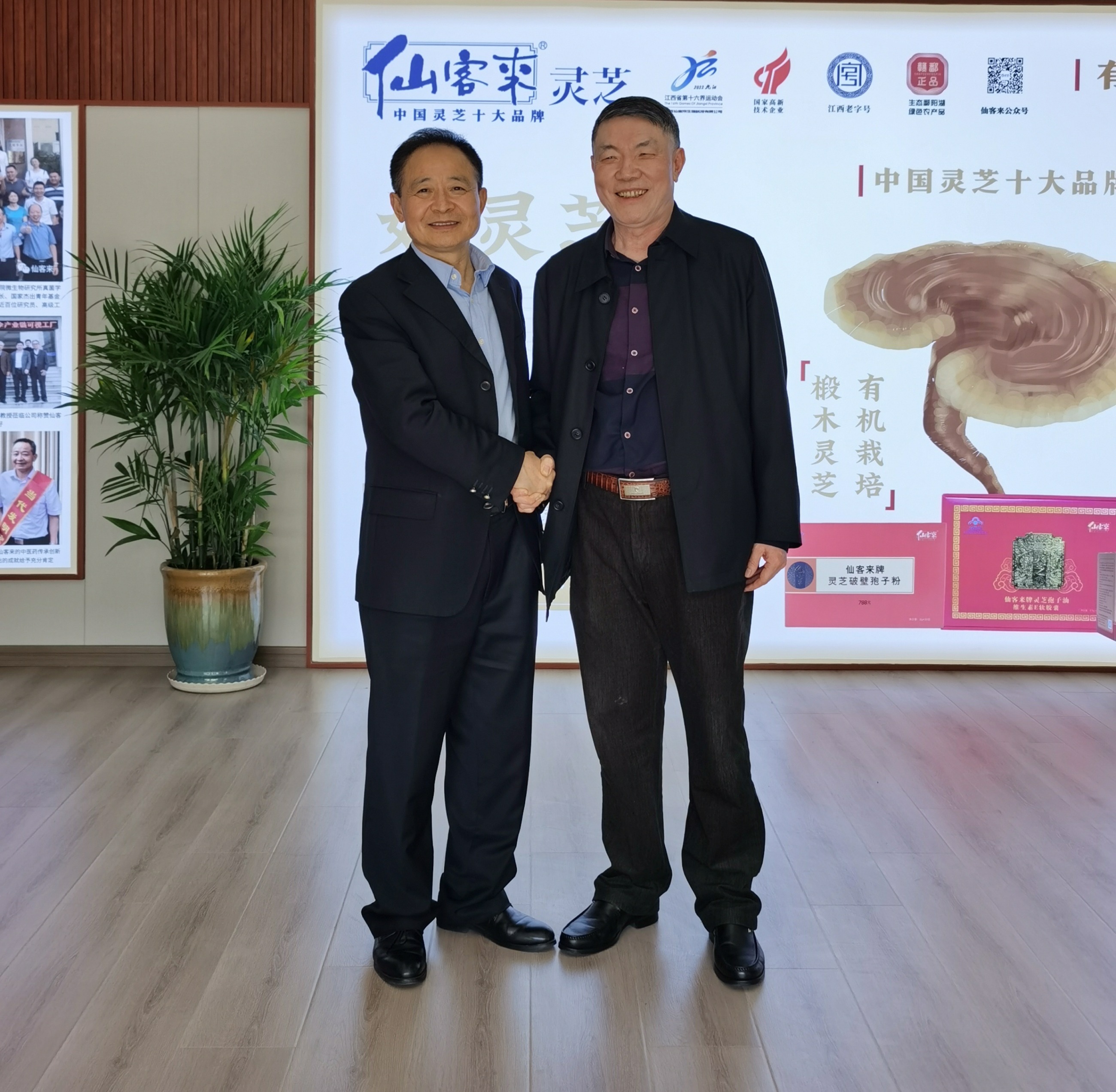 杭州亞運(yùn)會官方靈芝產(chǎn)品供應(yīng)商|杭州亞運(yùn)會官方供應(yīng)商|中國靈芝十大品牌|仙客來靈芝|仙客來靈芝破壁孢子粉|仙客來孢子油|仙客來靈芝飲片|仙客來破壁孢子粉|靈芝孢子油|孢子粉|靈芝破壁孢子粉|靈芝|中華老字號 杭州亞運(yùn)會官方靈芝產(chǎn)品供應(yīng)商|杭州亞運(yùn)會官方供應(yīng)商|中國靈芝十大品牌|仙客來靈芝|仙客來靈芝破壁孢子粉|仙客來孢子油|仙客來靈芝飲片|仙客來破壁孢子粉|靈芝孢子油|孢子粉|靈芝破壁孢子粉|靈芝|中華老字號