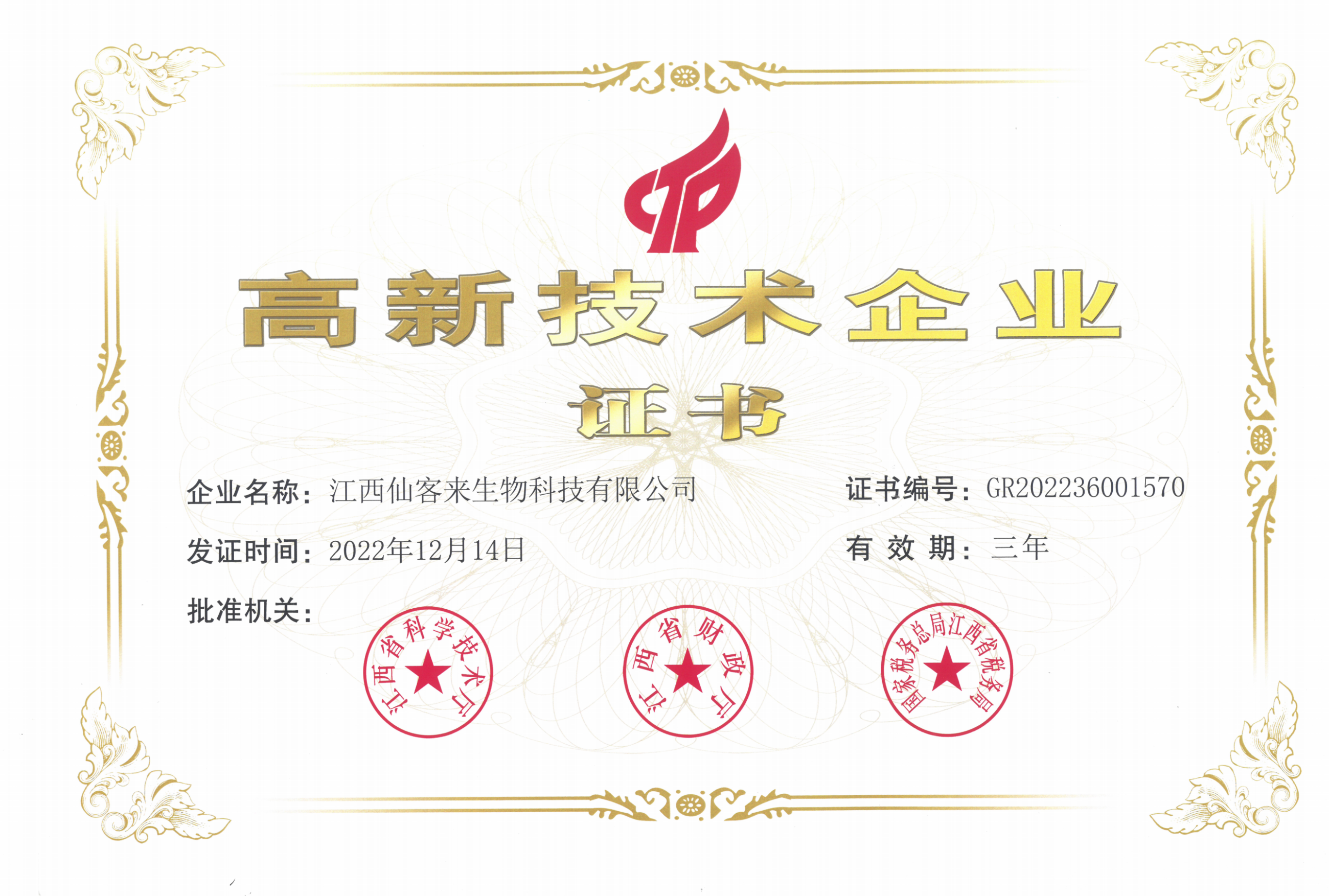 杭州亞運(yùn)會(huì)官方靈芝產(chǎn)品供應(yīng)商|杭州亞運(yùn)會(huì)官方供應(yīng)商|中國(guó)靈芝十大品牌|仙客來(lái)靈芝|仙客來(lái)靈芝破壁孢子粉|仙客來(lái)孢子油|仙客來(lái)靈芝飲片|仙客來(lái)破壁孢子粉|靈芝孢子油|孢子粉|靈芝破壁孢子粉|靈芝|中華老字號(hào) 杭州亞運(yùn)會(huì)官方靈芝產(chǎn)品供應(yīng)商|杭州亞運(yùn)會(huì)官方供應(yīng)商|中國(guó)靈芝十大品牌|仙客來(lái)靈芝|仙客來(lái)靈芝破壁孢子粉|仙客來(lái)孢子油|仙客來(lái)靈芝飲片|仙客來(lái)破壁孢子粉|靈芝孢子油|孢子粉|靈芝破壁孢子粉|靈芝|中華老字號(hào)