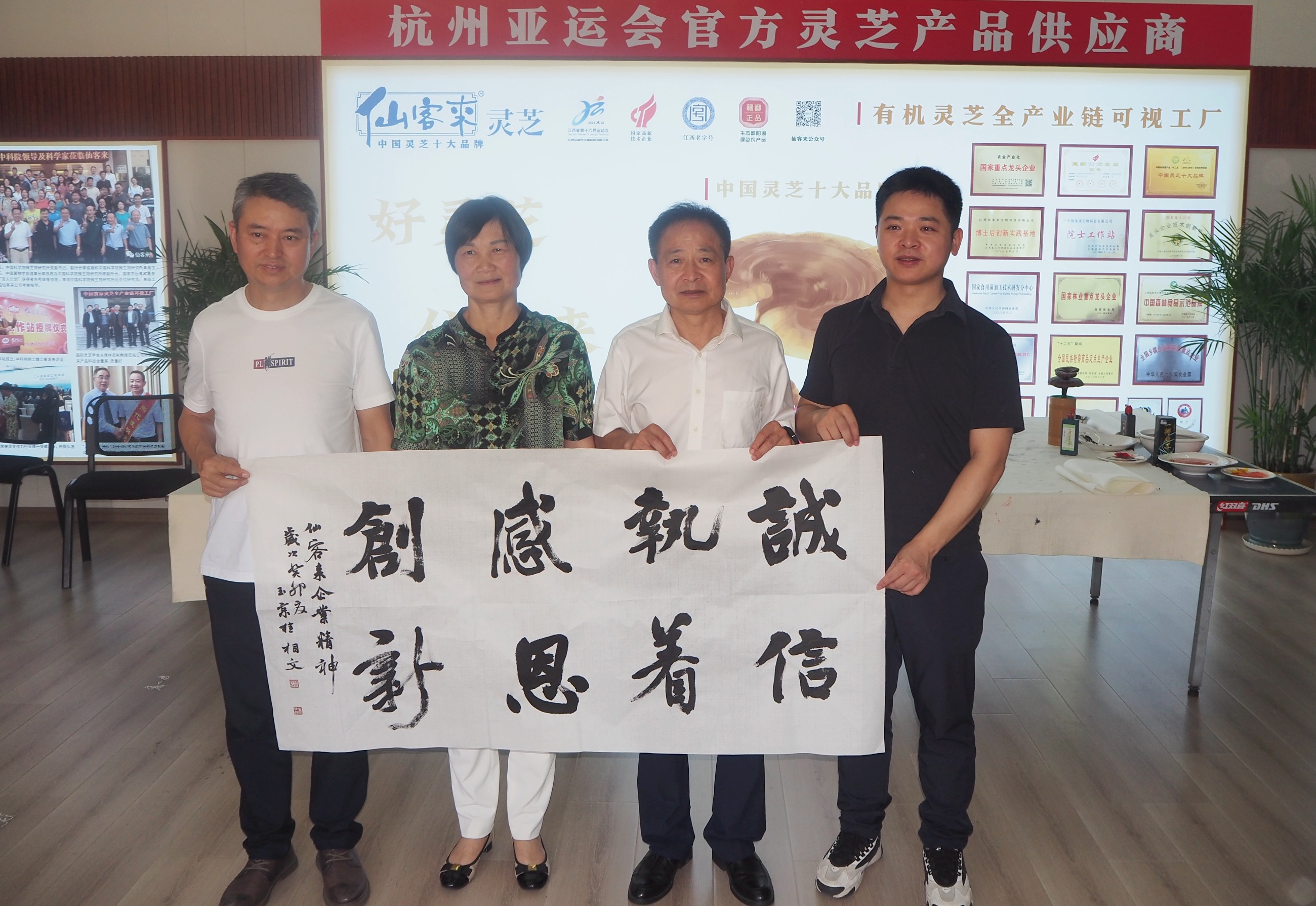 杭州亞運(yùn)會(huì)官方靈芝產(chǎn)品供應(yīng)商|杭州亞運(yùn)會(huì)官方供應(yīng)商|中國(guó)靈芝十大品牌|仙客來靈芝|仙客來靈芝破壁孢子粉|仙客來孢子油|仙客來靈芝飲片|仙客來破壁孢子粉|靈芝孢子油|孢子粉|靈芝破壁孢子粉|靈芝|中華老字號(hào) 杭州亞運(yùn)會(huì)官方靈芝產(chǎn)品供應(yīng)商|杭州亞運(yùn)會(huì)官方供應(yīng)商|中國(guó)靈芝十大品牌|仙客來靈芝|仙客來靈芝破壁孢子粉|仙客來孢子油|仙客來靈芝飲片|仙客來破壁孢子粉|靈芝孢子油|孢子粉|靈芝破壁孢子粉|靈芝|中華老字號(hào)