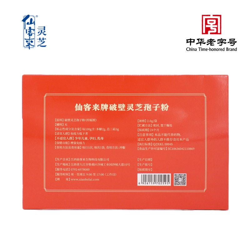 杭州亞運會官方靈芝產(chǎn)品供應(yīng)商|杭州亞運會官方供應(yīng)商|中國靈芝十大品牌|仙客來靈芝|仙客來靈芝破壁孢子粉|仙客來孢子油|仙客來靈芝飲片|仙客來破壁孢子粉|靈芝孢子油|孢子粉|靈芝破壁孢子粉|靈芝|中華老字號 杭州亞運會官方靈芝產(chǎn)品供應(yīng)商|杭州亞運會官方供應(yīng)商|中國靈芝十大品牌|仙客來靈芝|仙客來靈芝破壁孢子粉|仙客來孢子油|仙客來靈芝飲片|仙客來破壁孢子粉|靈芝孢子油|孢子粉|靈芝破壁孢子粉|靈芝|中華老字號