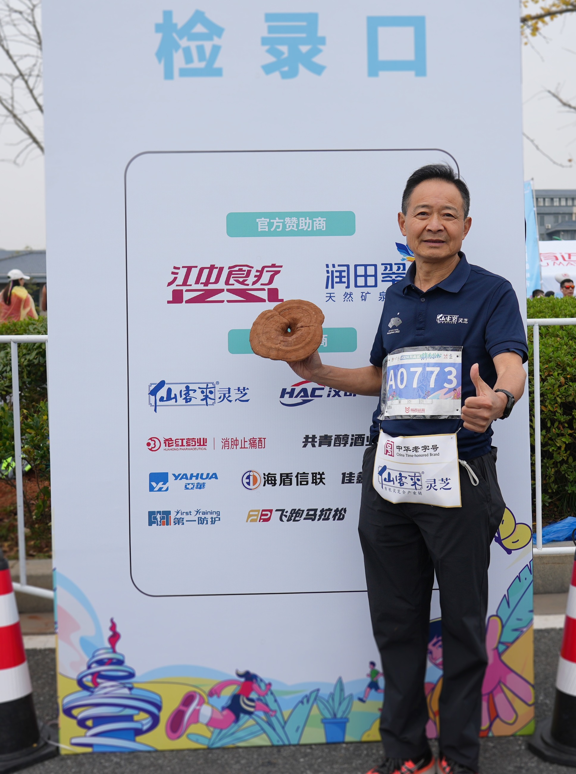 杭州亞運會官方靈芝產品供應商|杭州亞運會官方供應商|中國靈芝十大品牌|仙客來靈芝|仙客來靈芝破壁孢子粉|仙客來孢子油|仙客來靈芝飲片|仙客來破壁孢子粉|靈芝孢子油|孢子粉|靈芝破壁孢子粉|靈芝|中華老字號 杭州亞運會官方靈芝產品供應商|杭州亞運會官方供應商|中國靈芝十大品牌|仙客來靈芝|仙客來靈芝破壁孢子粉|仙客來孢子油|仙客來靈芝飲片|仙客來破壁孢子粉|靈芝孢子油|孢子粉|靈芝破壁孢子粉|靈芝|中華老字號