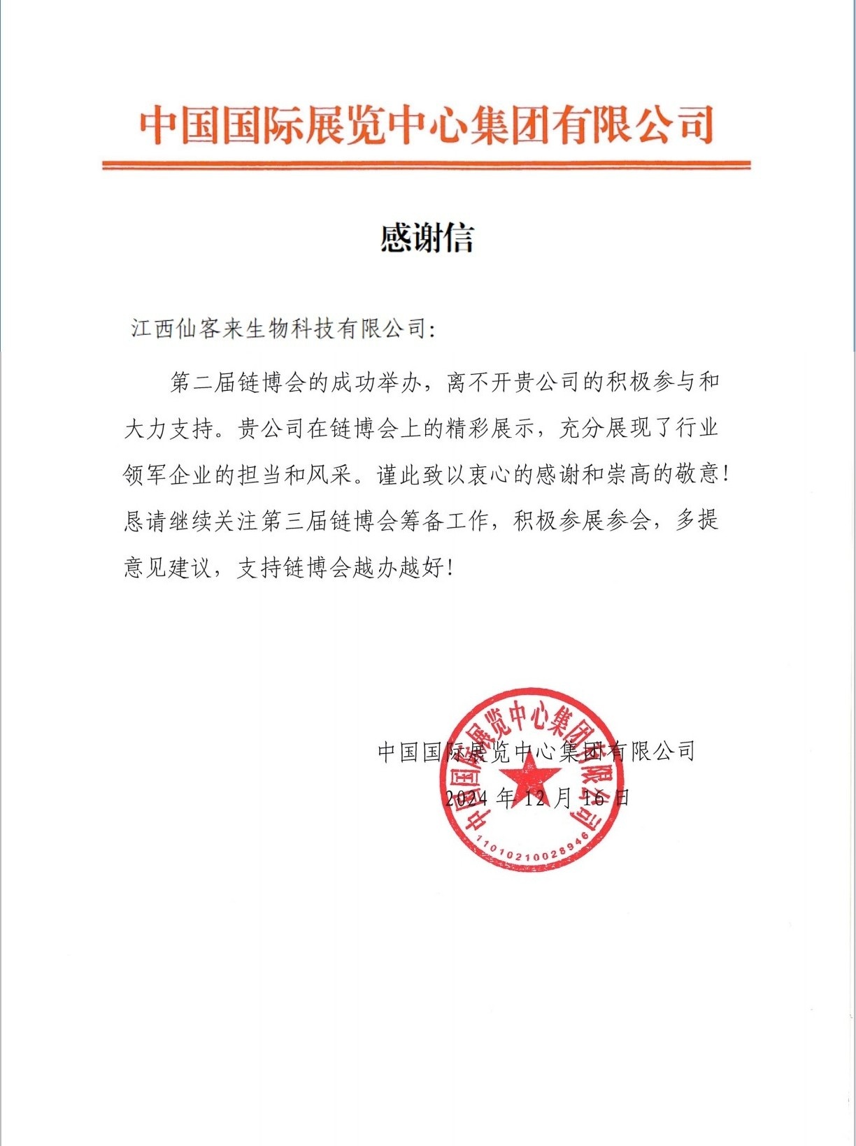 杭州亞運(yùn)會(huì)官方靈芝產(chǎn)品供應(yīng)商|杭州亞運(yùn)會(huì)官方供應(yīng)商|中國(guó)靈芝十大品牌|仙客來靈芝|仙客來靈芝破壁孢子粉|仙客來孢子油|仙客來靈芝飲片|仙客來破壁孢子粉|靈芝孢子油|孢子粉|靈芝破壁孢子粉|靈芝|中華老字號(hào) 杭州亞運(yùn)會(huì)官方靈芝產(chǎn)品供應(yīng)商|杭州亞運(yùn)會(huì)官方供應(yīng)商|中國(guó)靈芝十大品牌|仙客來靈芝|仙客來靈芝破壁孢子粉|仙客來孢子油|仙客來靈芝飲片|仙客來破壁孢子粉|靈芝孢子油|孢子粉|靈芝破壁孢子粉|靈芝|中華老字號(hào)