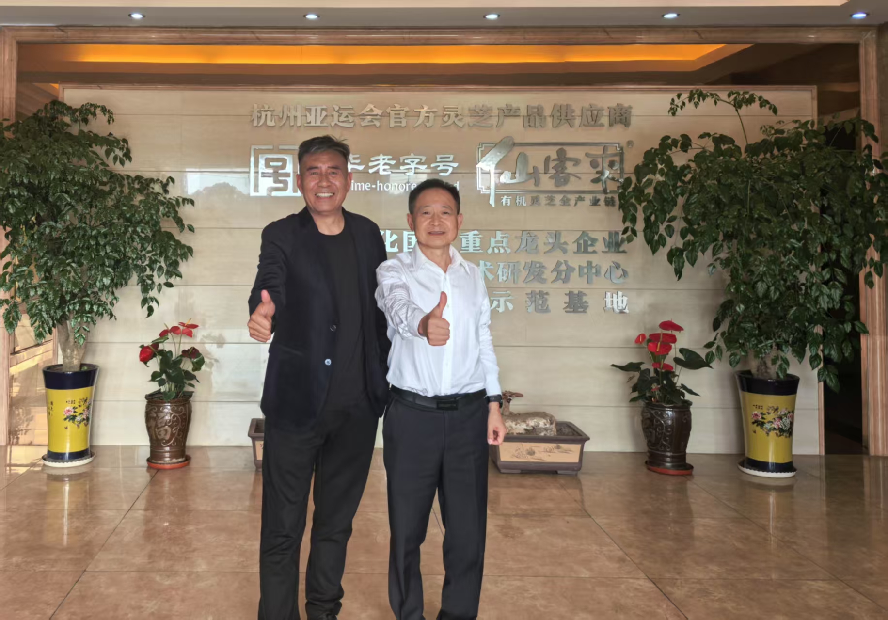 杭州亞運(yùn)會(huì)官方靈芝產(chǎn)品供應(yīng)商|杭州亞運(yùn)會(huì)官方供應(yīng)商|中國(guó)靈芝十大品牌|仙客來(lái)靈芝|仙客來(lái)靈芝破壁孢子粉|仙客來(lái)孢子油|仙客來(lái)靈芝飲片|仙客來(lái)破壁孢子粉|靈芝孢子油|孢子粉|靈芝破壁孢子粉|靈芝|中華老字號(hào) 杭州亞運(yùn)會(huì)官方靈芝產(chǎn)品供應(yīng)商|杭州亞運(yùn)會(huì)官方供應(yīng)商|中國(guó)靈芝十大品牌|仙客來(lái)靈芝|仙客來(lái)靈芝破壁孢子粉|仙客來(lái)孢子油|仙客來(lái)靈芝飲片|仙客來(lái)破壁孢子粉|靈芝孢子油|孢子粉|靈芝破壁孢子粉|靈芝|中華老字號(hào)