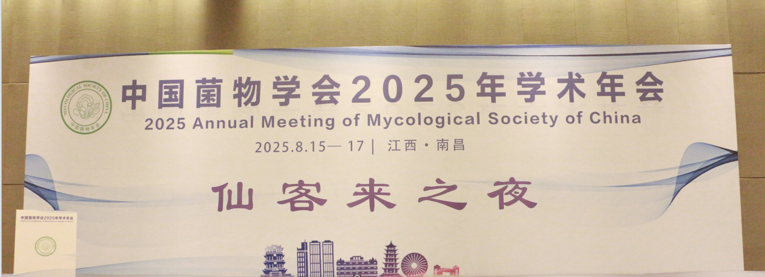 杭州亞運(yùn)會官方靈芝產(chǎn)品供應(yīng)商|杭州亞運(yùn)會官方供應(yīng)商|中國靈芝十大品牌|仙客來靈芝|仙客來靈芝破壁孢子粉|仙客來孢子油|仙客來靈芝飲片|仙客來破壁孢子粉|靈芝孢子油|孢子粉|靈芝破壁孢子粉|靈芝|中華老字號