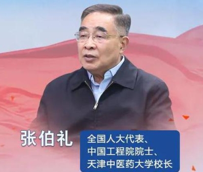 疫情期間，靈芝服用有什么講究？聽張伯禮院士怎么說！