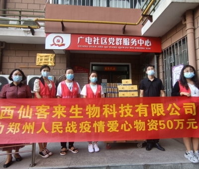 愛心不止步，仙客來靈芝撐起