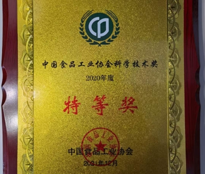 科技洞見實(shí)力，仙客來公司榮獲中國食品工業(yè)協(xié)會(huì)科學(xué)技術(shù)特等獎(jiǎng)
