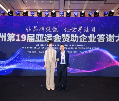 讓品牌綻放 讓世界注目 仙客來(lái)董事長(zhǎng)潘新華應(yīng)邀參加杭州亞運(yùn)會(huì)贊助企業(yè)答謝大會(huì)