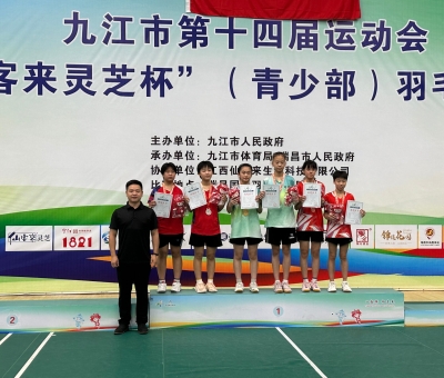 九江市第十四屆運(yùn)動(dòng)會(huì)&ldquo;仙客來靈芝杯&rdquo;(青少部)羽毛球比賽在瑞昌開賽