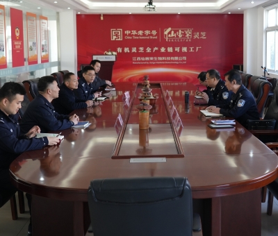 筑牢食藥用菌知識產權&ldquo;保護盾&rdquo;  警企聯動護創(chuàng)新